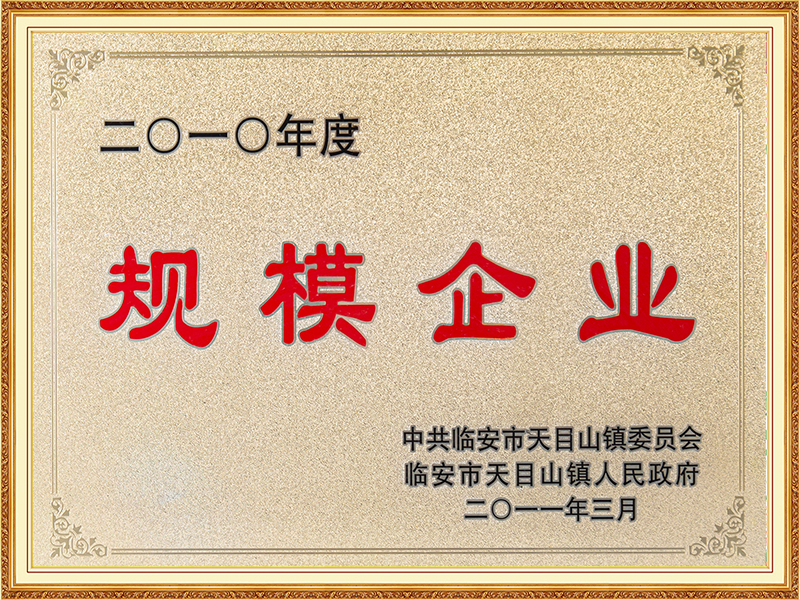 Certification